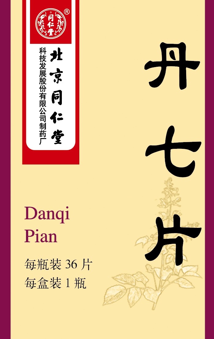 丹七片