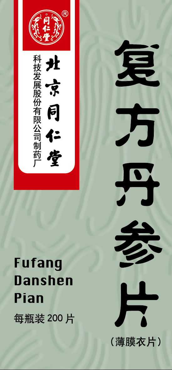 复方丹参片