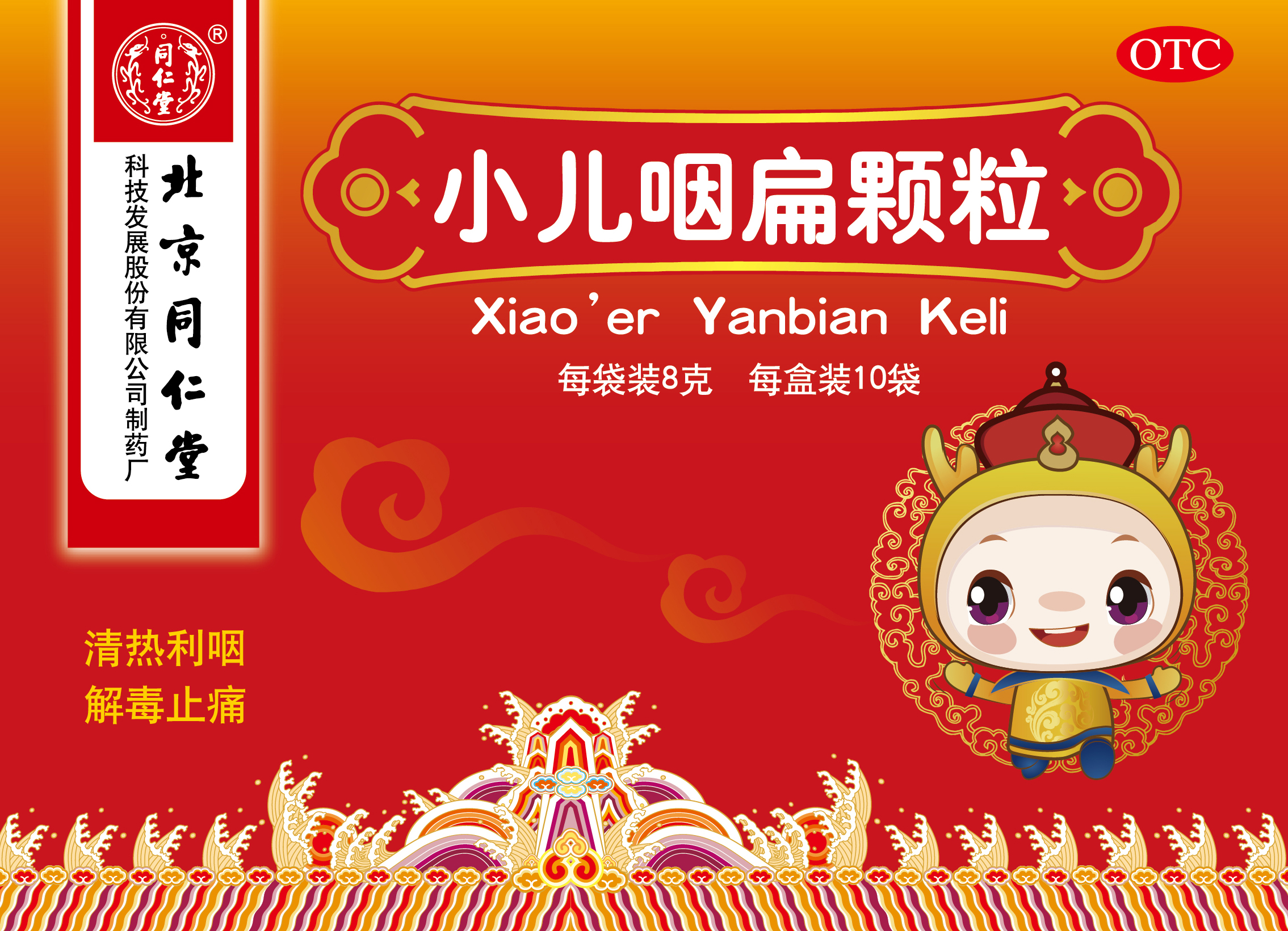 小儿咽扁颗粒
