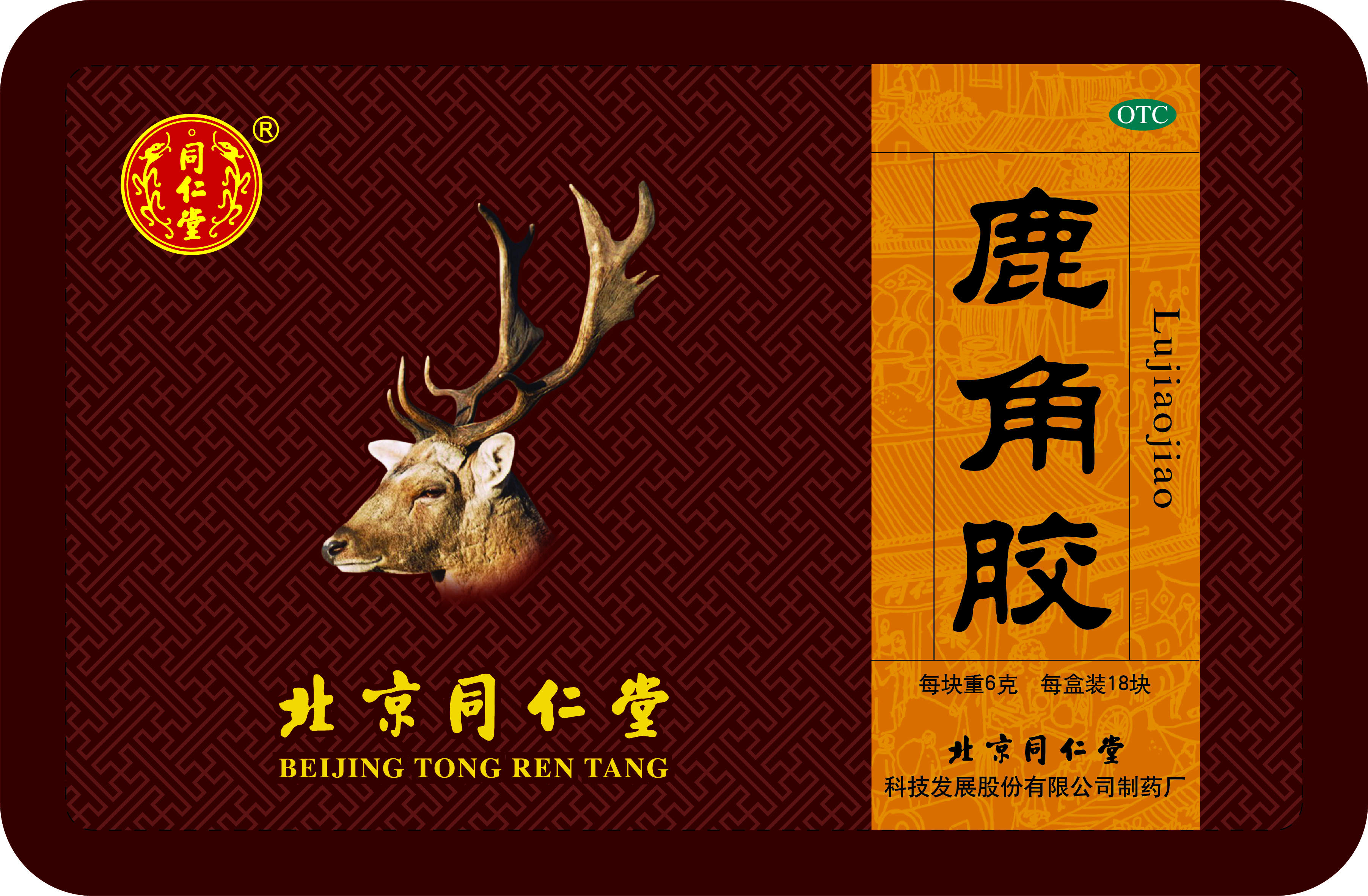 鹿角胶