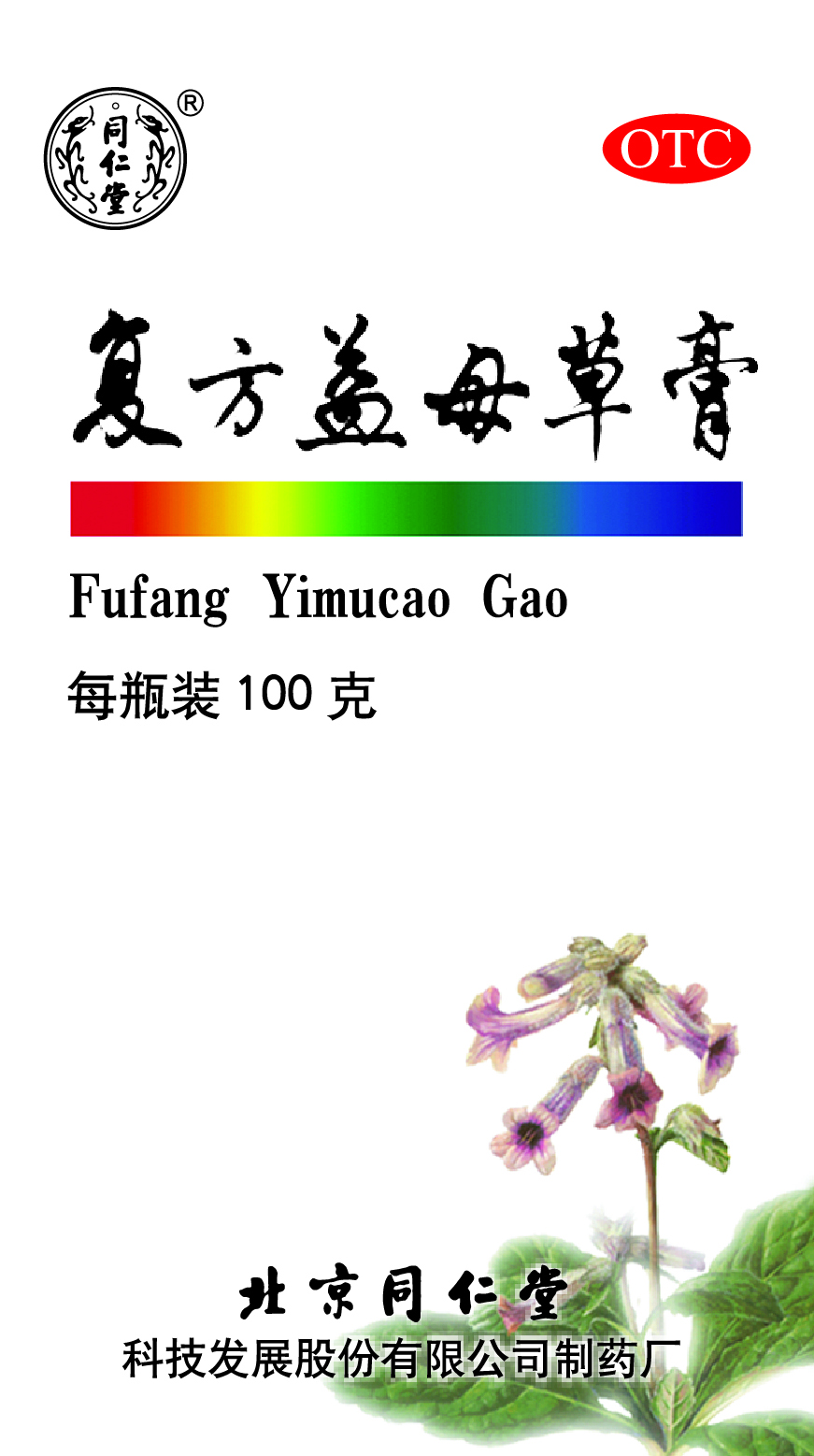 复方益母草膏