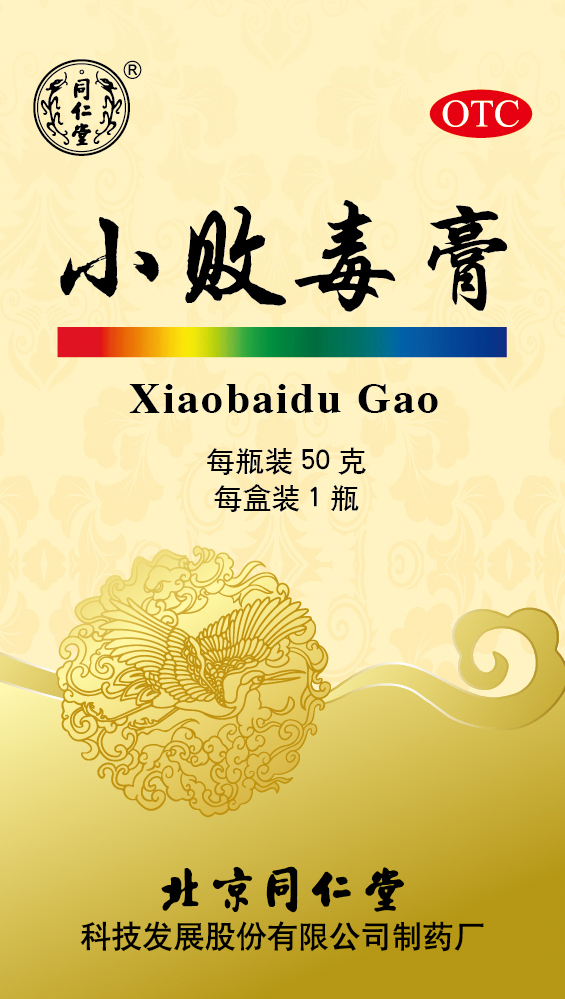 小败毒膏