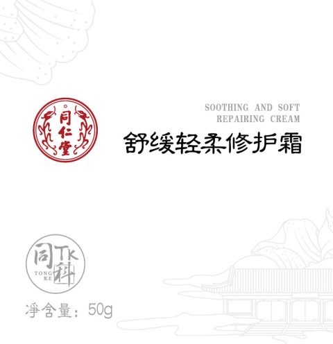 同仁堂舒缓轻柔修护霜