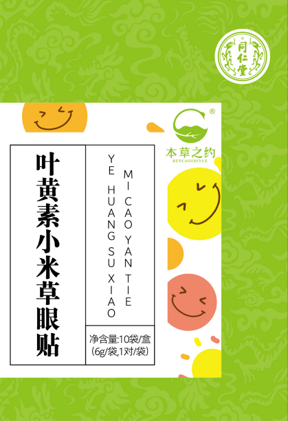 同仁堂叶黄素小米草眼贴