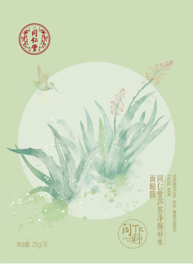 同仁堂芦荟净颜补水面贴膜