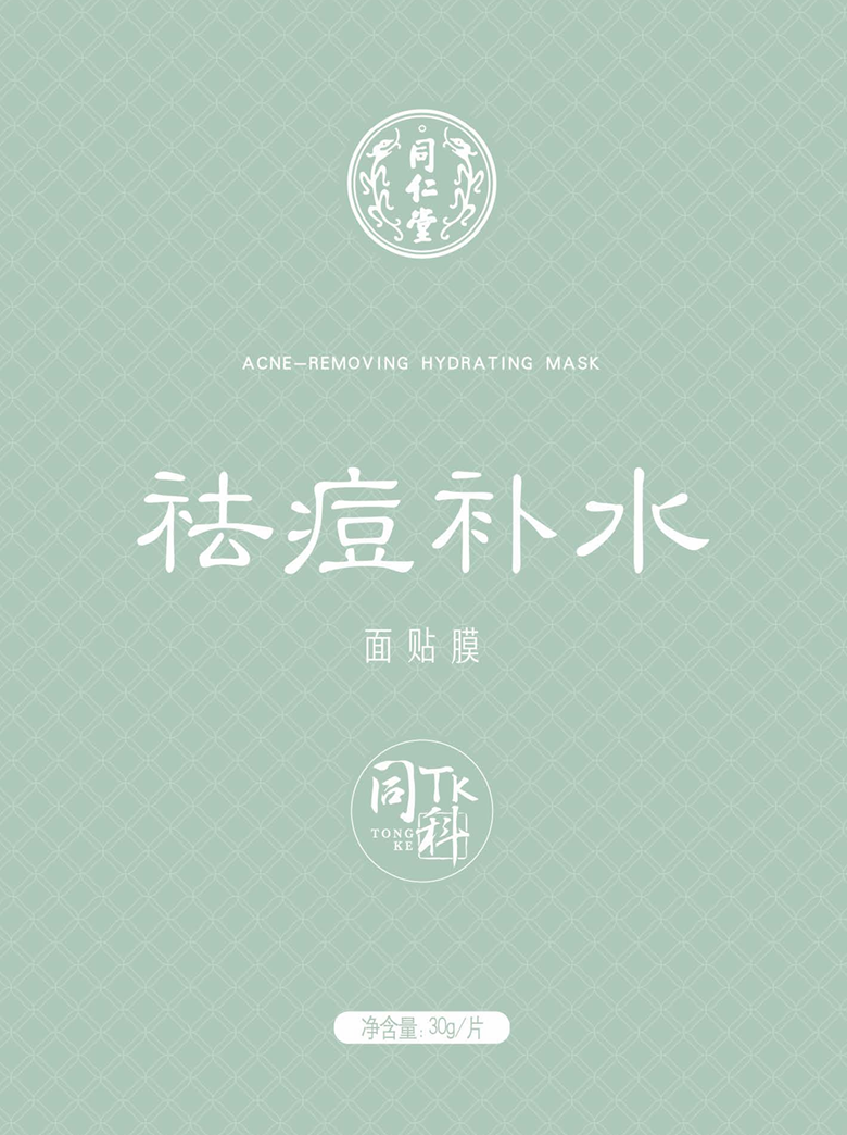 同仁堂祛痘补水面贴膜