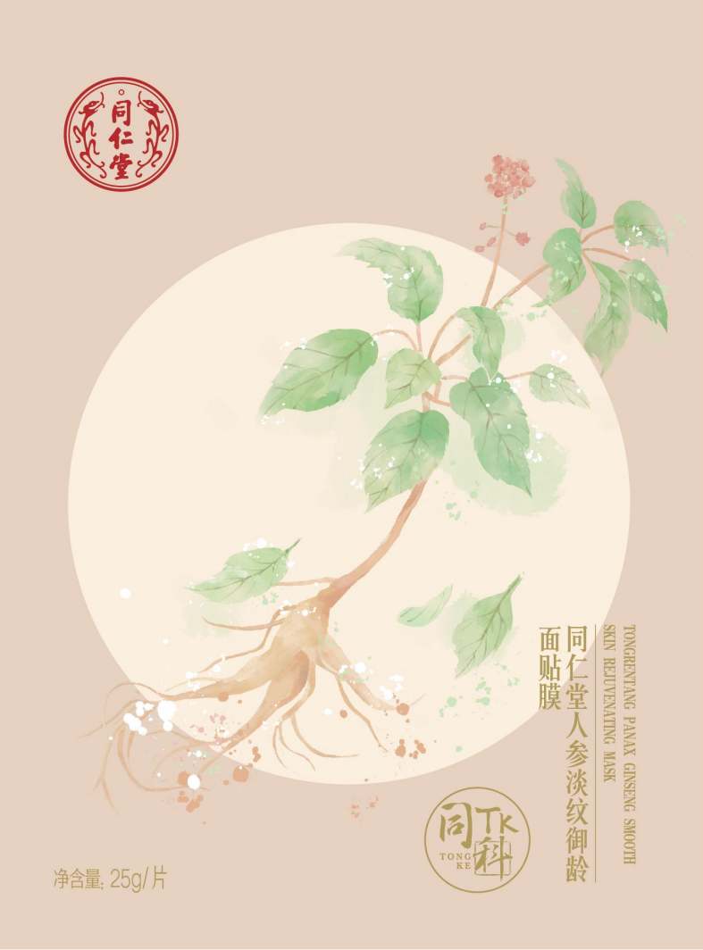同仁堂人参淡纹御龄面贴膜