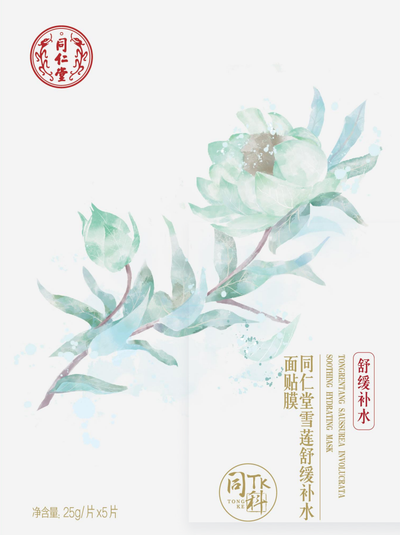 同仁堂雪莲舒缓补水面贴膜