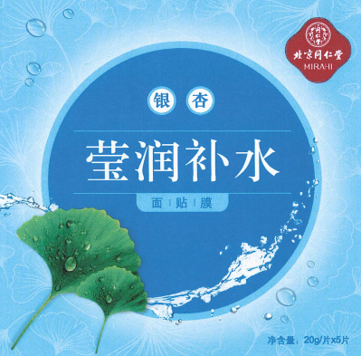 同仁堂银杏莹润补水面贴膜