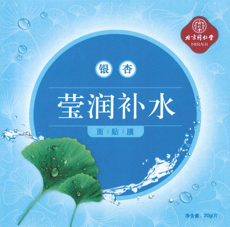 同仁堂银杏莹润补水面贴膜