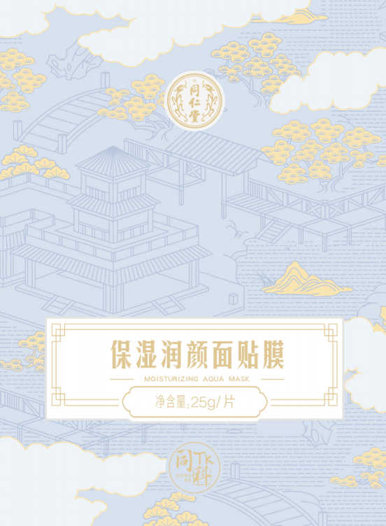 同仁堂保湿润颜面贴膜
