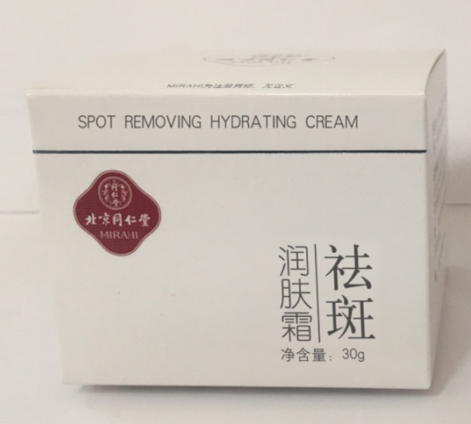同仁堂祛斑润肤霜