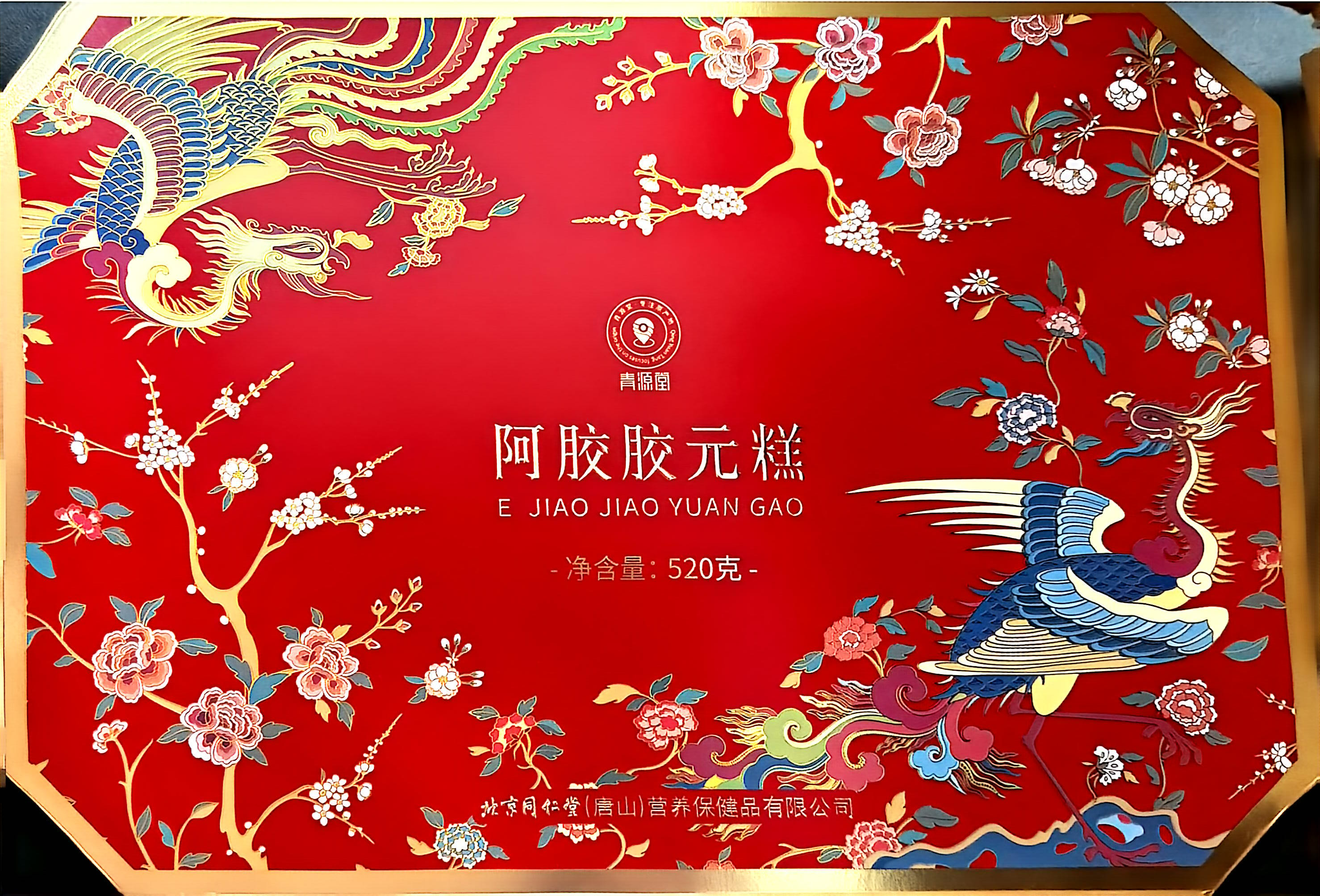 阿胶胶元糕
