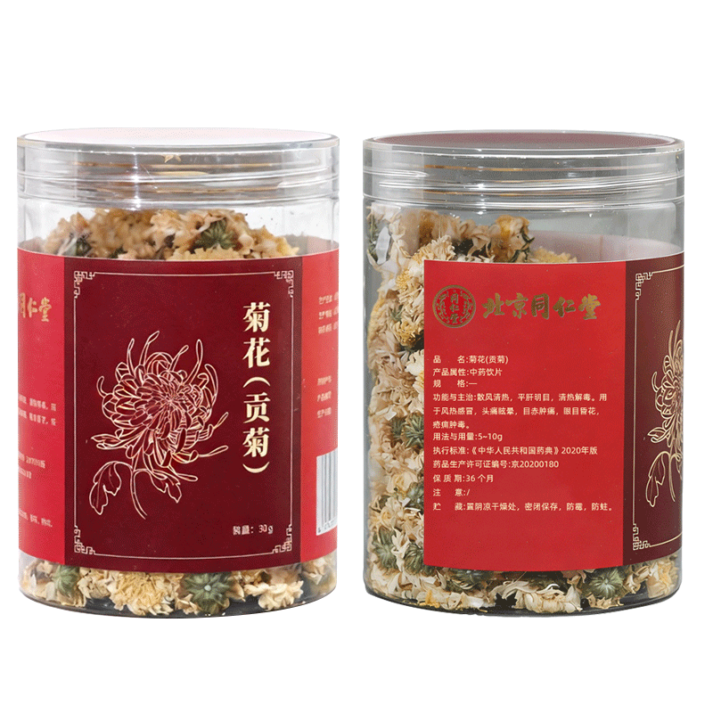 菊花（贡菊）