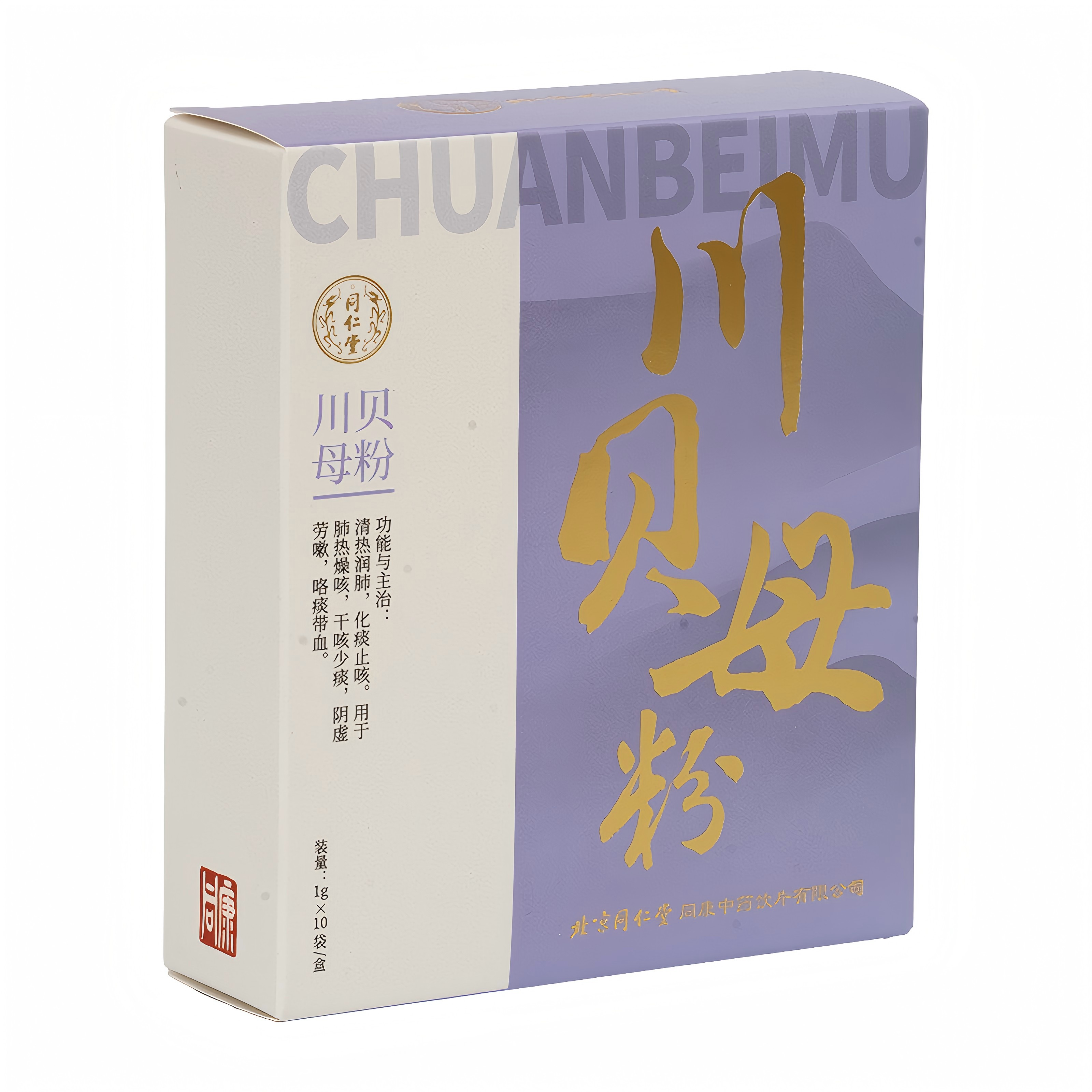 川贝母粉