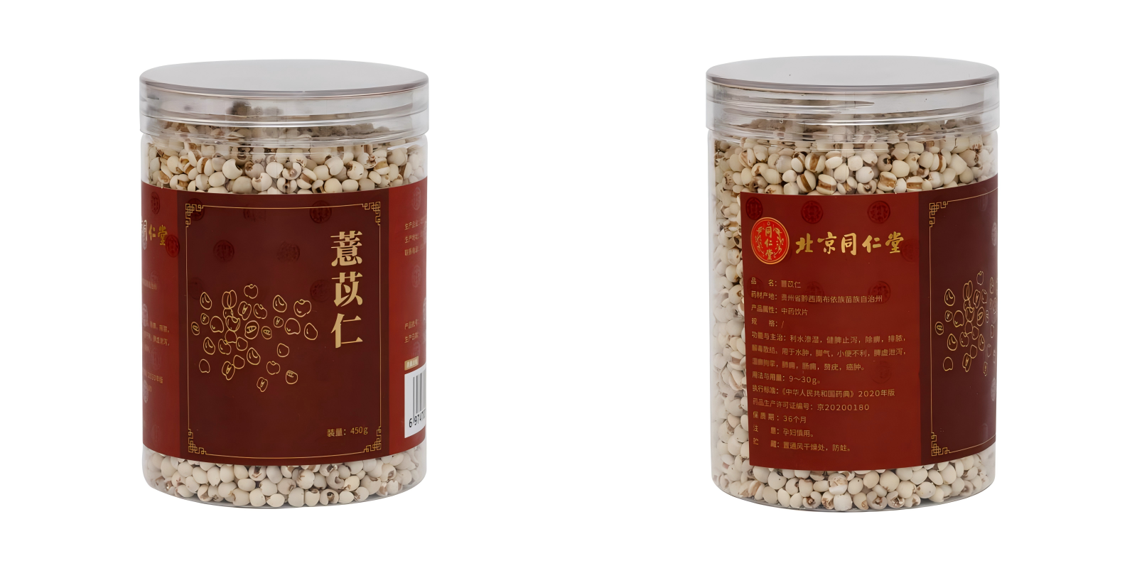 薏苡仁