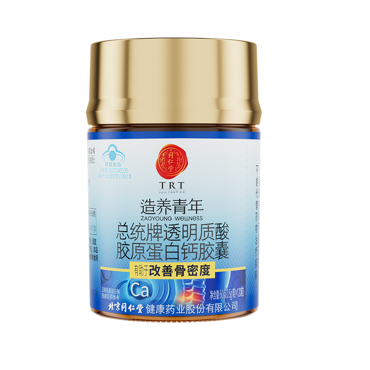 总统牌透明质酸胶原蛋白钙胶囊