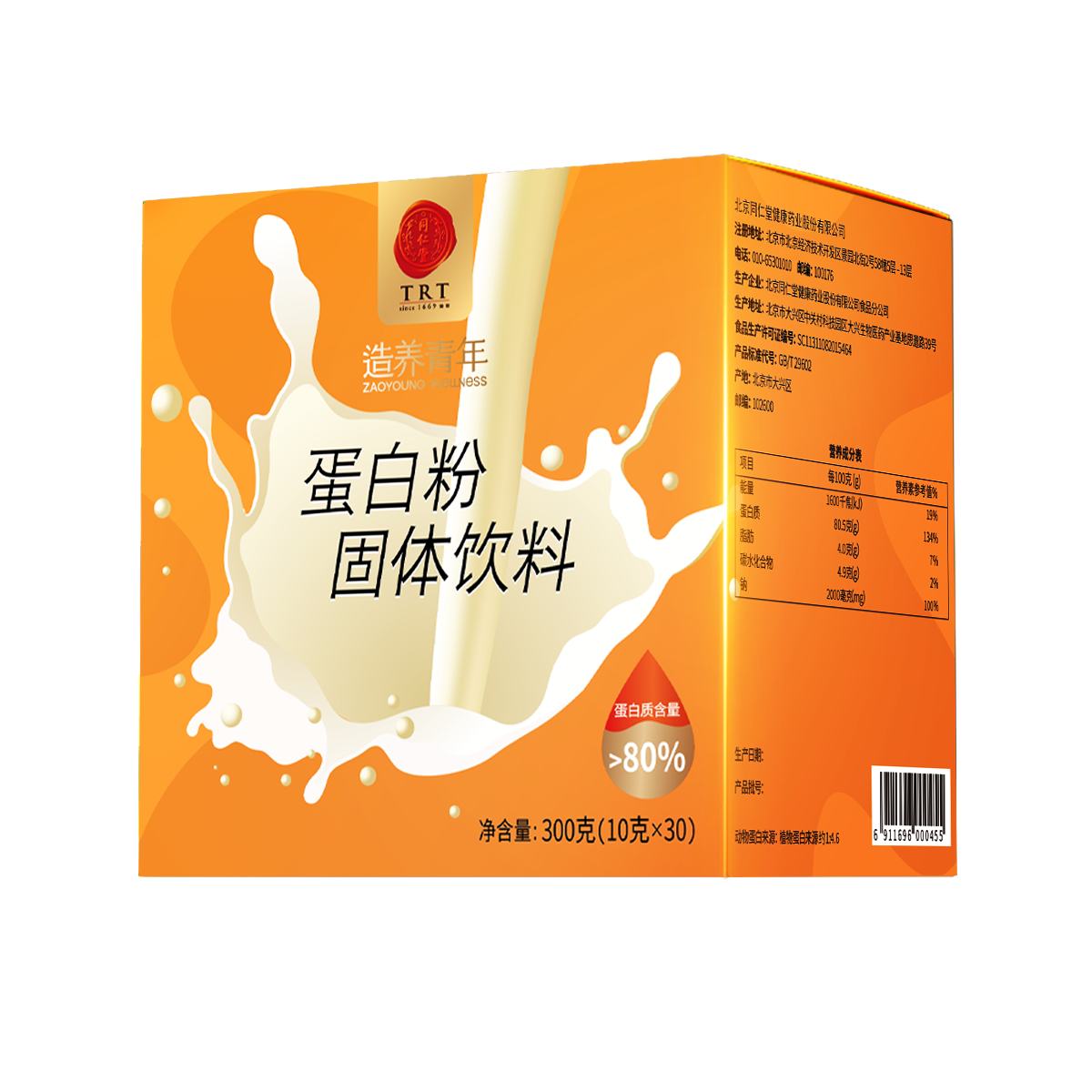 蛋白粉固体饮料