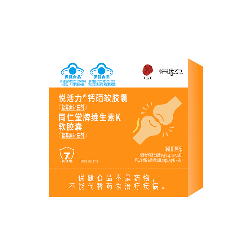 悦活力?钙硒软胶囊+同仁堂牌维生素K软胶囊